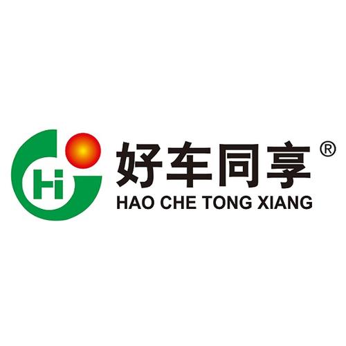 湖北好車同享科技發展有限公司