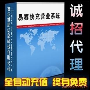 行業專用軟件產品列表 - 007商務站-全球網上貿易平臺 - - 第142頁