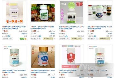 后悔藥、絕情丹網上熱賣 "三無"產品你也信?_綜合新聞_泰安大眾網