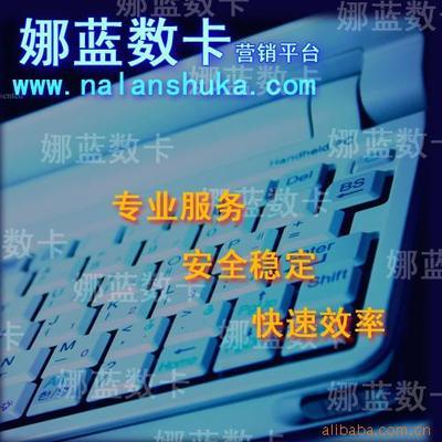 娜藍平臺-網易一卡通游戲點卡代理加盟批發價格信息 - 007商務站-全球網上貿易平臺